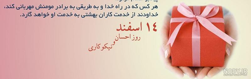 عکس نوشته در مورد احسان و نیکوکاری عکس نوشته در مورد احسان و نیکوکاری