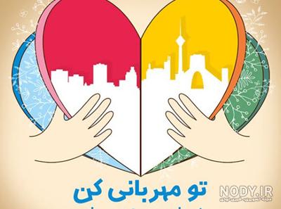عکس نوشته های احسان و نیکوکاری عکس نوشته های احسان و نیکوکاری