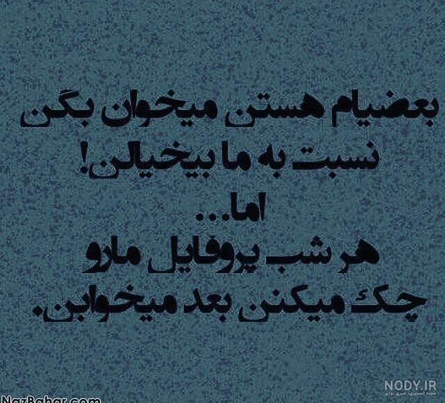 عکس نوشته های تیکه دار غرور