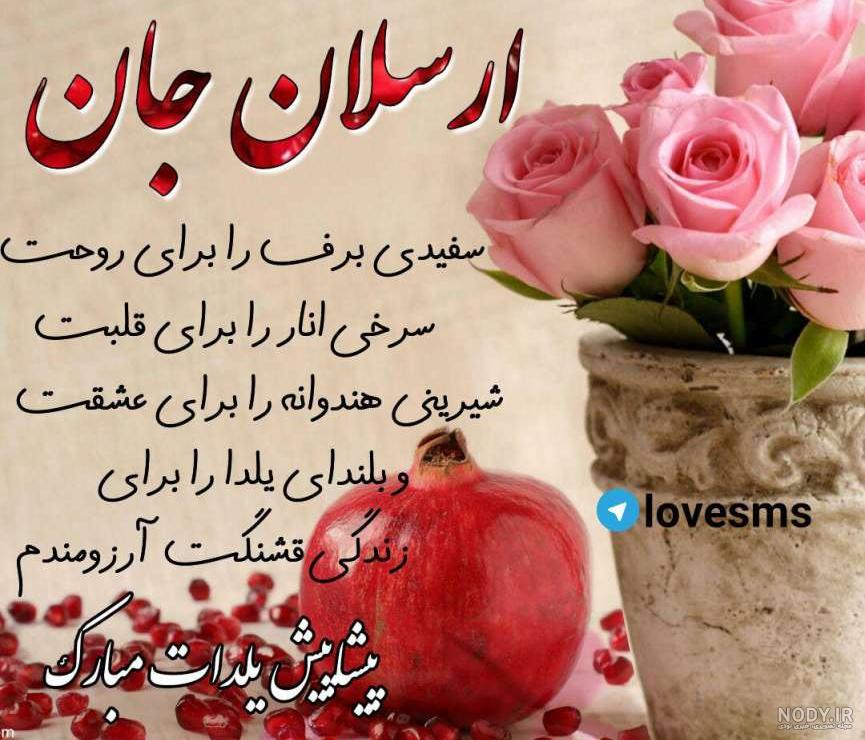 عکس نوشته پارسا دوست دارم عکس نوشته پارسا دوست دارم