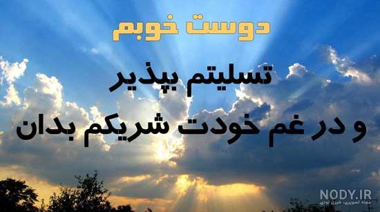 عکس پروفایل مرگ رفیق