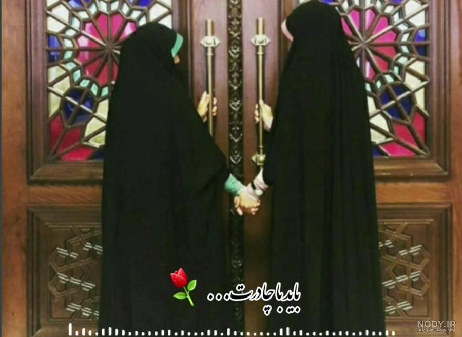 عکس پروفایل چادری فانتزی عکس پروفایل چادری فانتزی