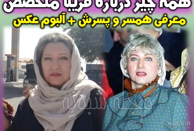 عکس پسر فریبا متخصص پوریا عکس پسر فریبا متخصص پوریا