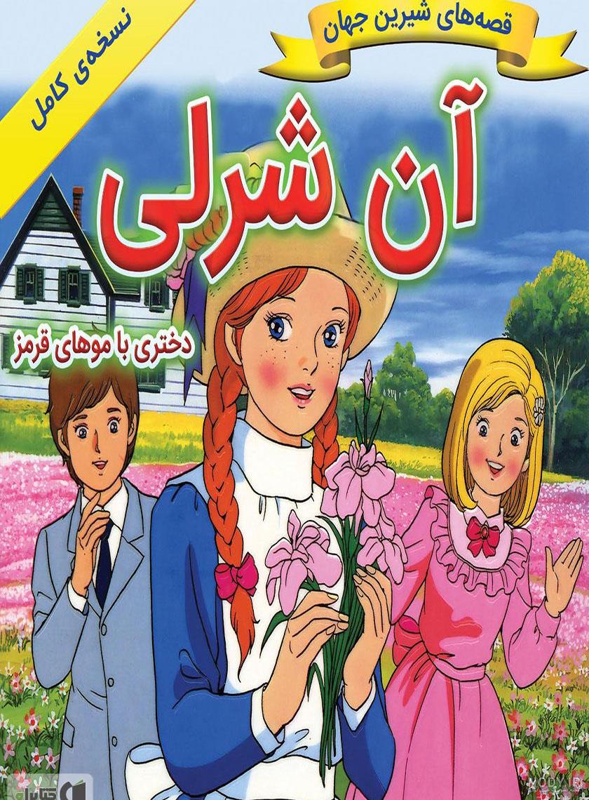 فیلم آنشرلی اپارات فیلم آنشرلی اپارات