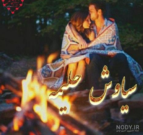 متن انگلیسی درباره اتش متن انگلیسی درباره اتش
