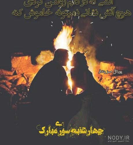 متن برای عکس آتش متن برای عکس آتش
