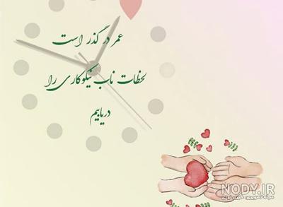 متن در مورد احسان و نیکوکاری متن در مورد احسان و نیکوکاری