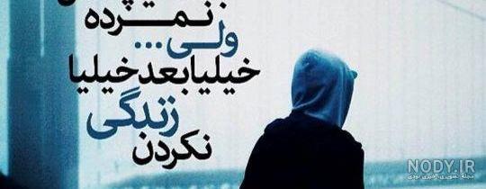 متن درباره غرور و عشق