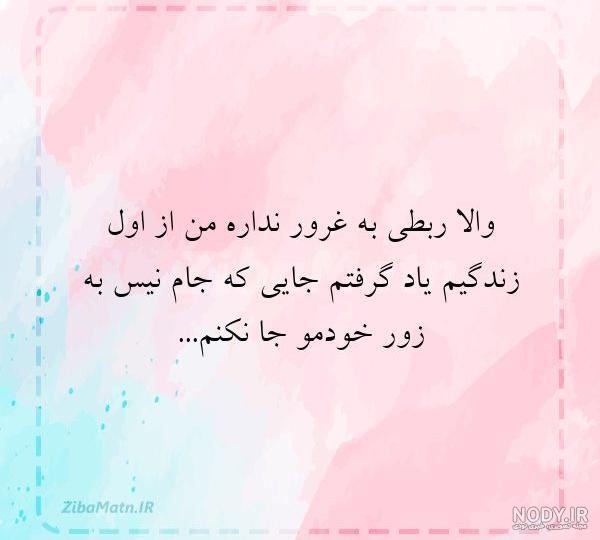 متن شاخ مغرورانه