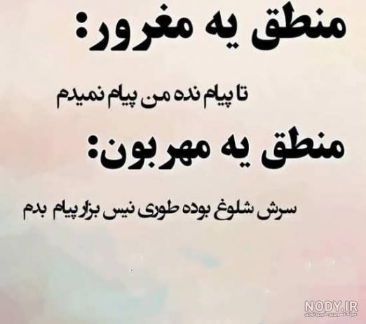 متن غرورم همه چیزمه