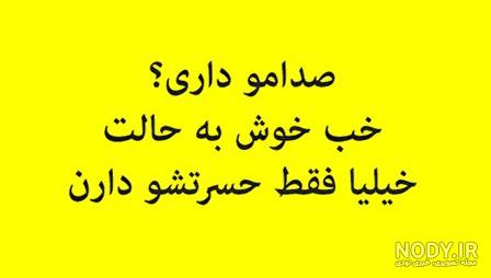 متن غرورم همه چیزمه