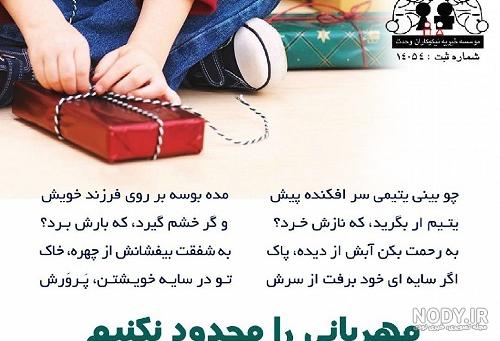متن کمک به نیازمندان متن کمک به نیازمندان