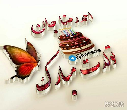 معنی اسم سارا