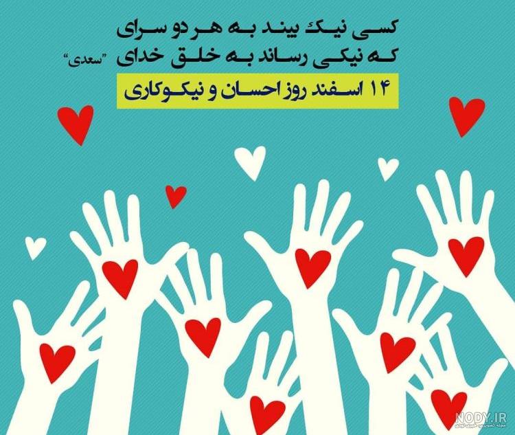 نقاشی در مورد نیکوکاری به دیگران نقاشی در مورد نیکوکاری به دیگران