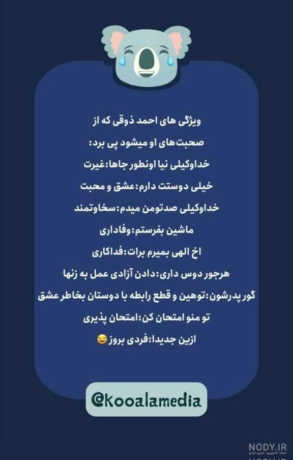 ویس احمد ذوقی