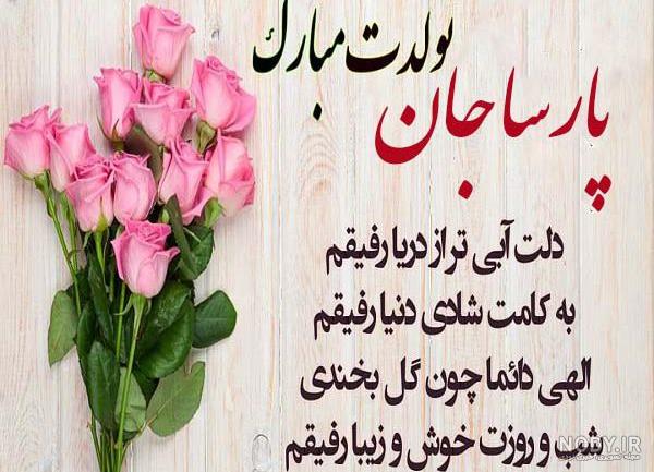 پروفایل پسرم پارسا پروفایل پسرم پارسا