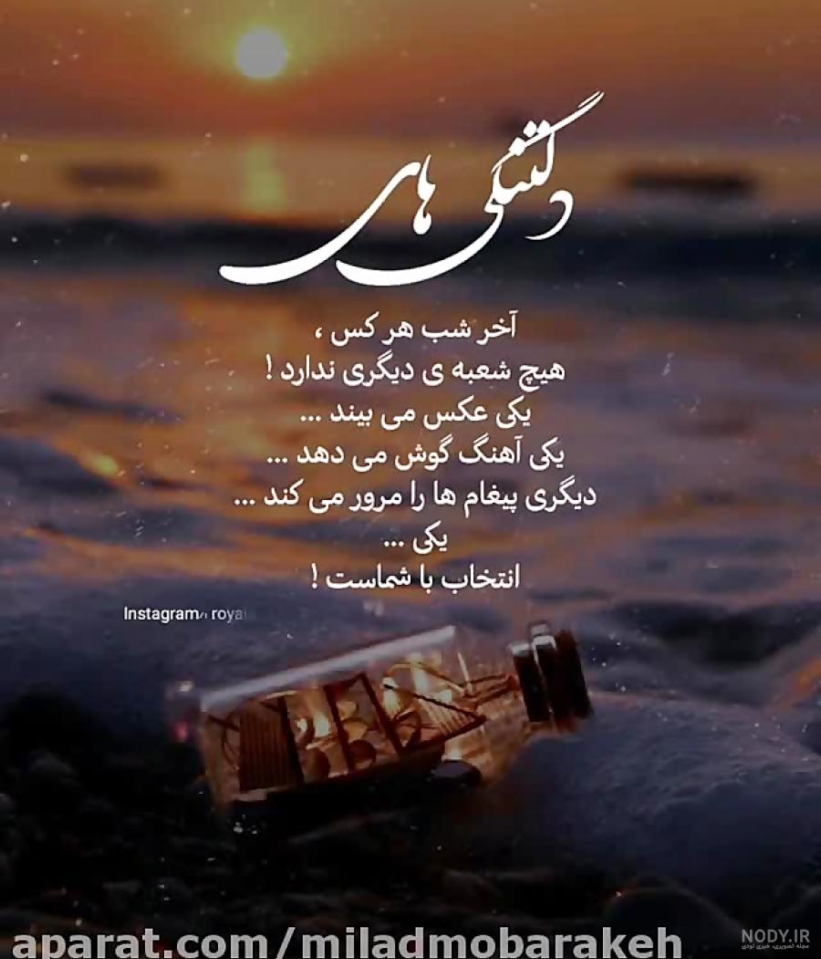 کانال شب بخیر عاشقانه کانال شب بخیر عاشقانه