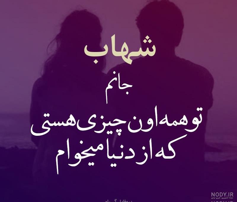 کلیپ اسمی وحید و فاطمه کلیپ اسمی وحید و فاطمه