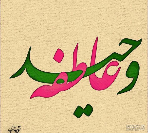 کلیپ عاشقانه اول اسم v کلیپ عاشقانه اول اسم v