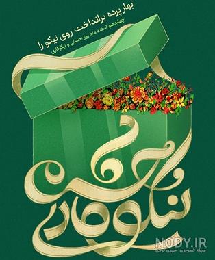 کودکانه نقاشی نیکوکاری ساده کودکانه نقاشی نیکوکاری ساده