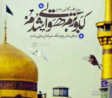 اسم قلبی رضا اسم قلبی رضا