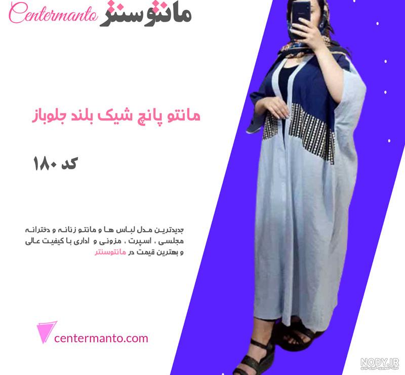 انواع پانچ مجلسی