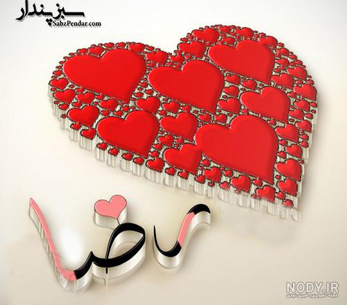 طراحی اسم رضا به لاتین طراحی اسم رضا به لاتین