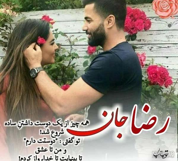 طراحی اسم رضا به لاتین طراحی اسم رضا به لاتین