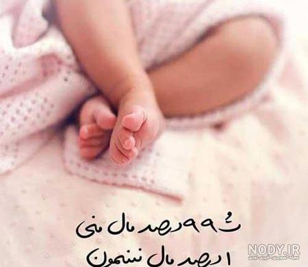 عکس نوزاد دختر و پسر