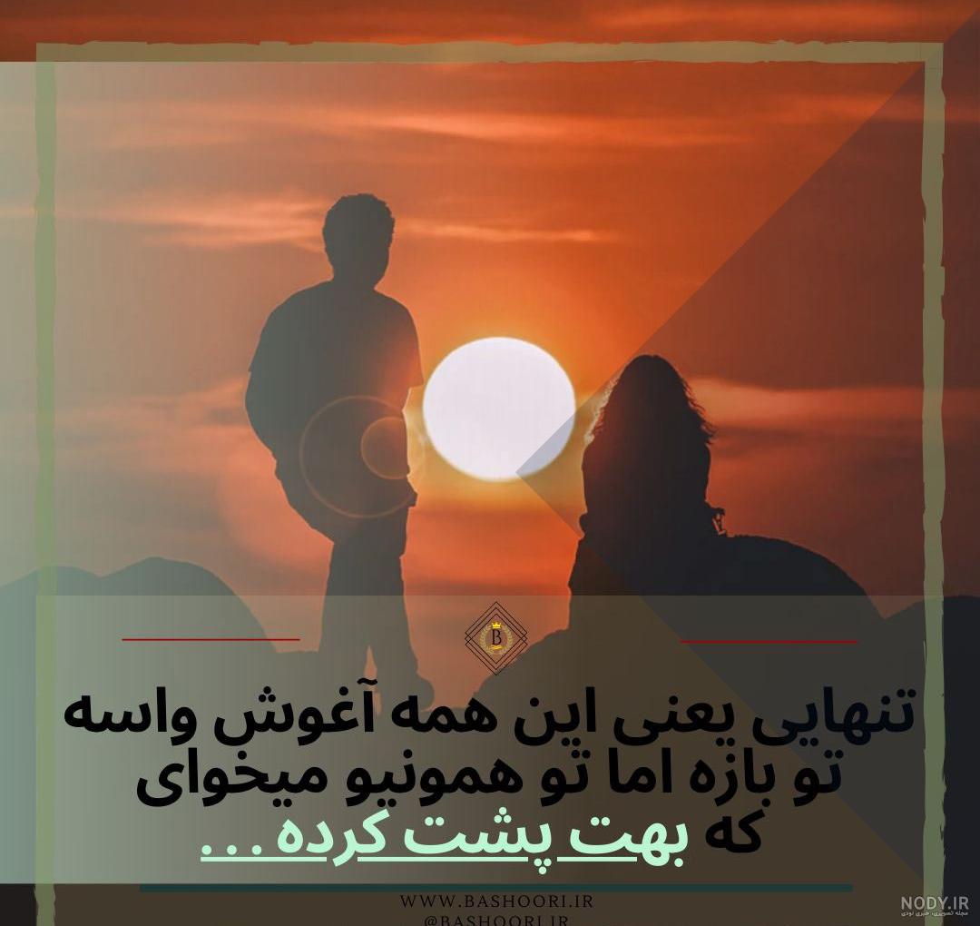 عکس پروفایل پسرانه عاشقانه عکس پروفایل پسرانه عاشقانه