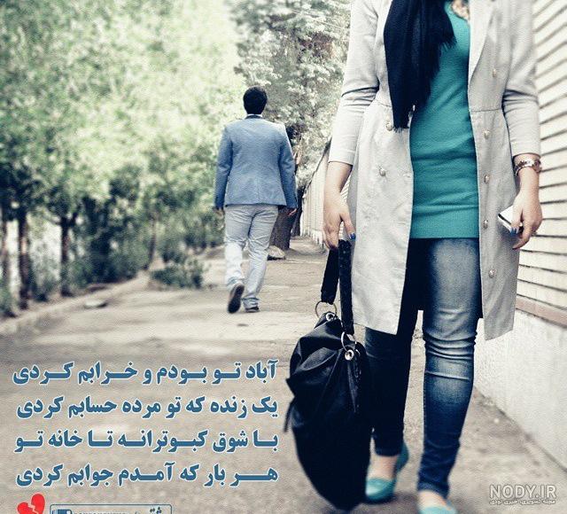 پروفایل جدایی از عشق