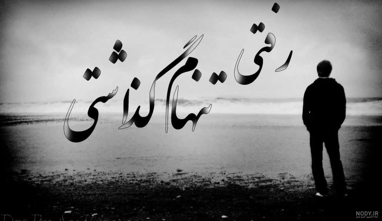پروفایل جدایی تیکه دار