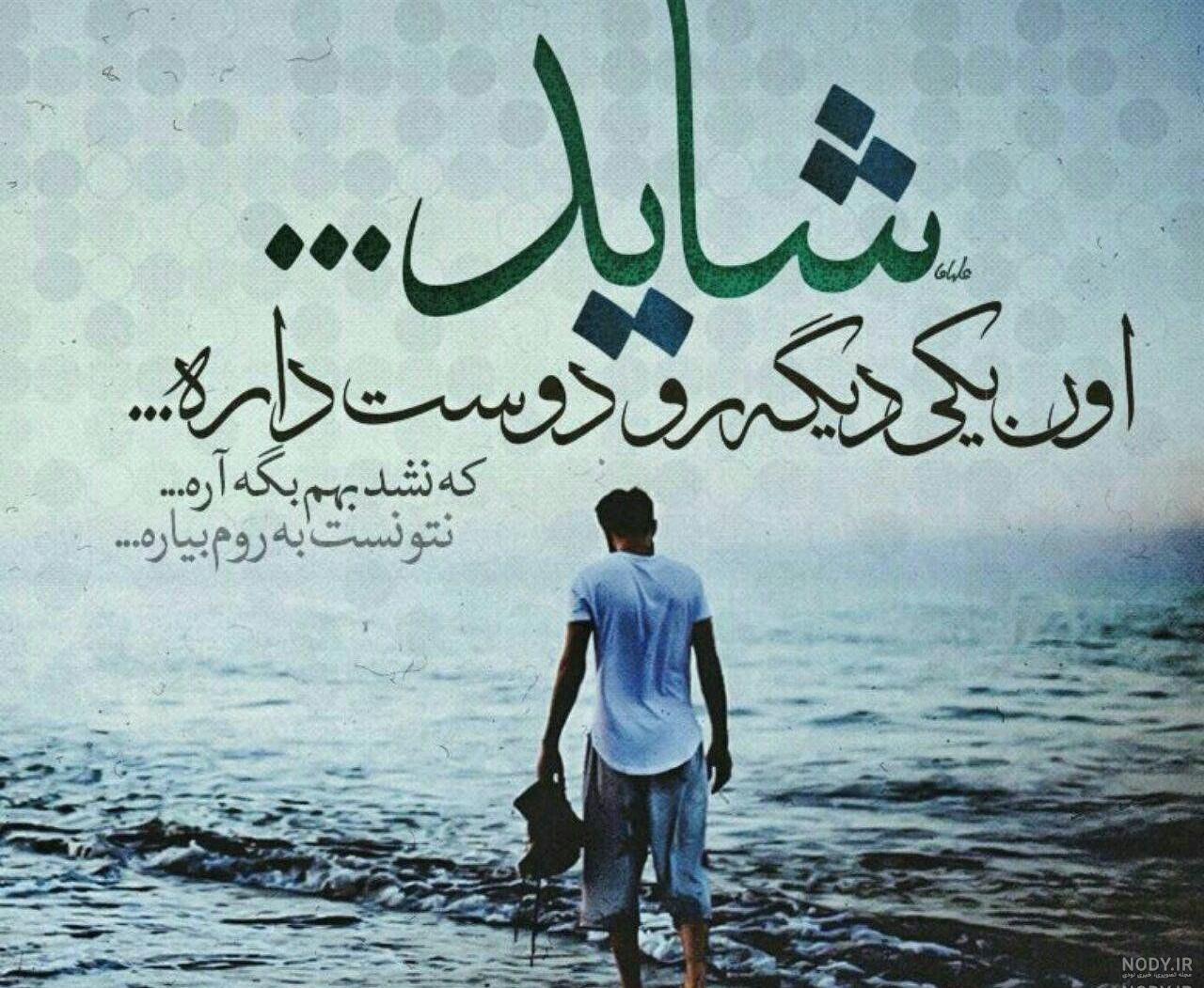 پروفایل جدایی غمگین