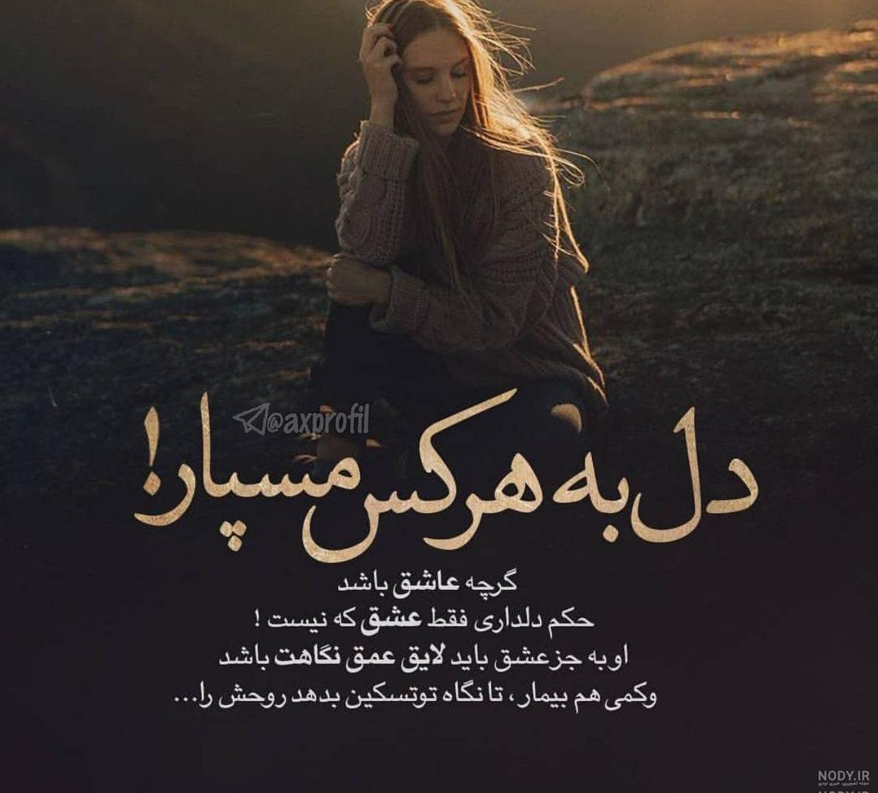 پروفایل رفتنی
