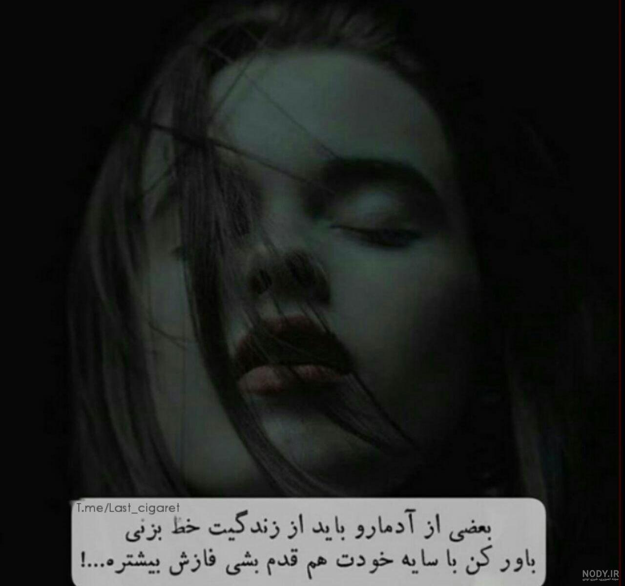 پروفایل غمگین