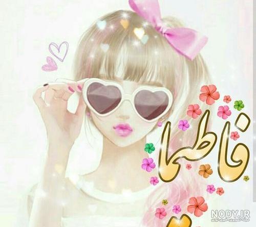 آهنگ فاطیما جان تولدت مبارک