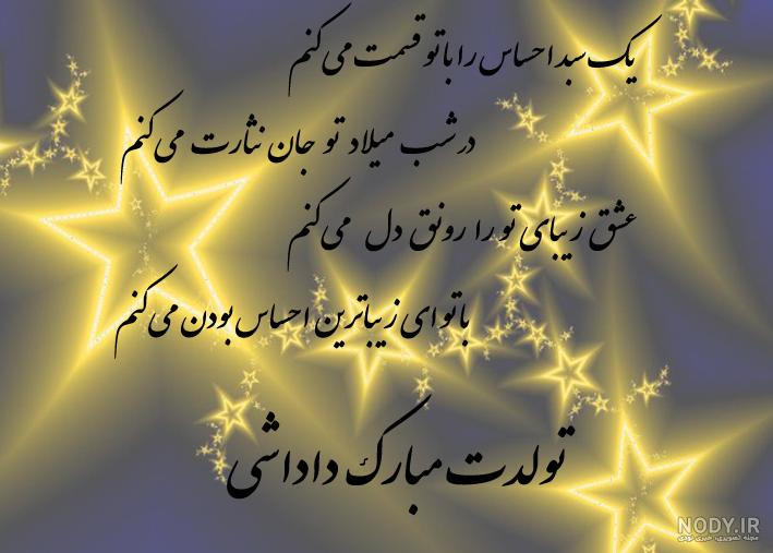 عکس تولد داداشم تولدت مبارک عکس تولد داداشم تولدت مبارک