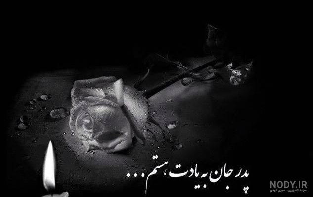متن طولانی برای تبریک تولد پدر متن طولانی برای تبریک تولد پدر