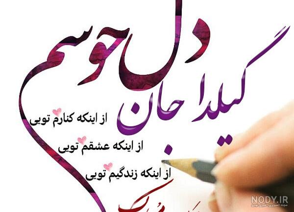 آهنگ فاطیما جان تولدت مبارک