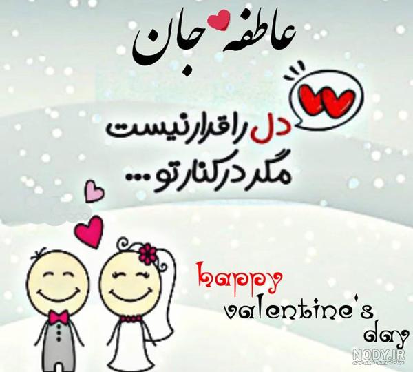 اسم عارفه به انگلیسی چگونه نوشته می شود اسم عارفه به انگلیسی چگونه نوشته می شود