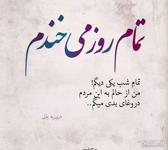 تک بیت های محمد علی بهمنی