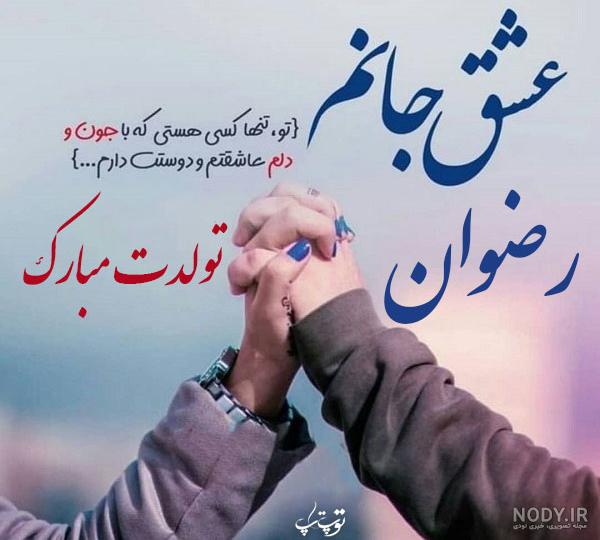 تینا جان یلدات مبارک تینا جان یلدات مبارک