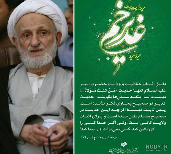 حدیث از امام هادی در مورد حجاب حدیث از امام هادی در مورد حجاب