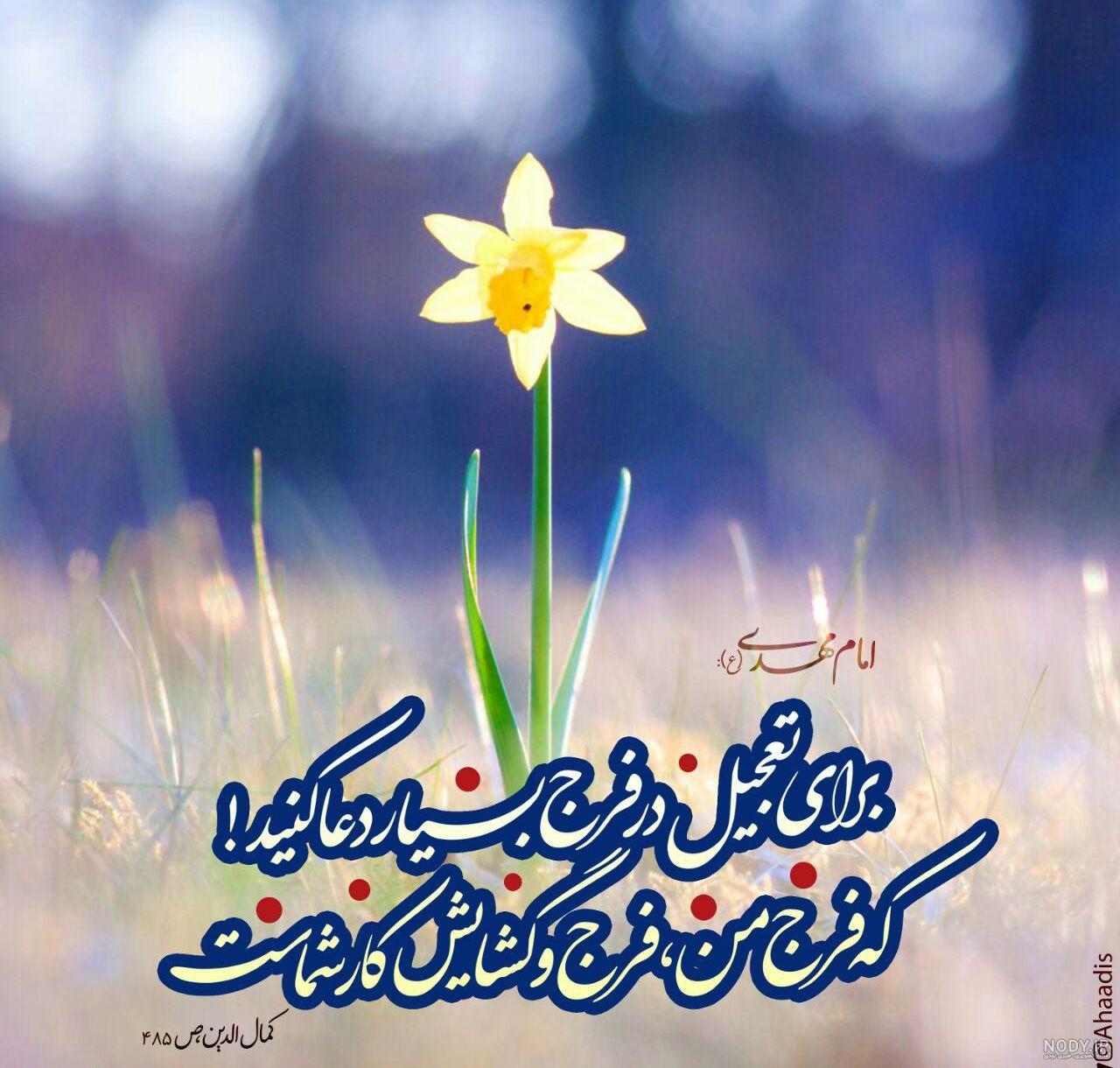 حدیث حضرت محمد
