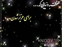 خدا صبری عطا کن