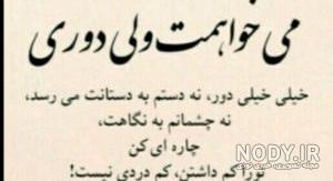 خدایا دردم با صبرم یکی نیست