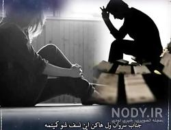 خدایا صبرم تموم شده