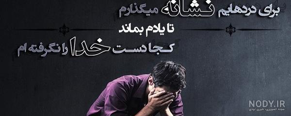 خدایا صبری ده