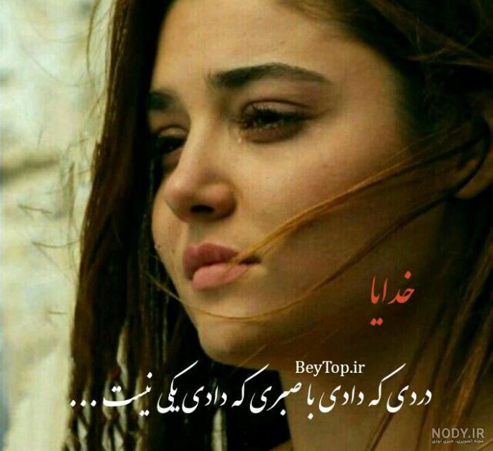 خدایا صبری که دادی تمام شد