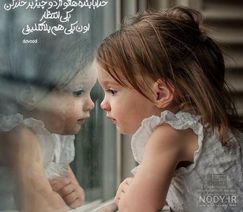 خدایا عزیزانم را محافظت کن